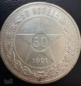 50 קופיק 1921