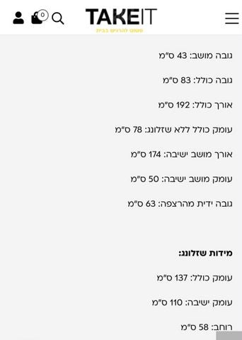 ספת שזלונג