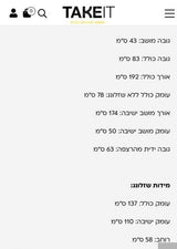 ספת שזלונג