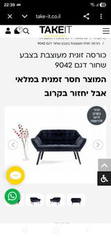 כורסה זוגית