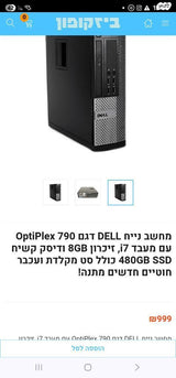 מחשב