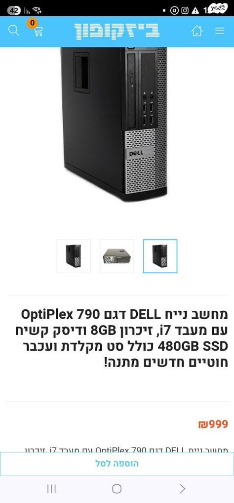 מחשב