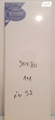 קנבס לציור 30*80