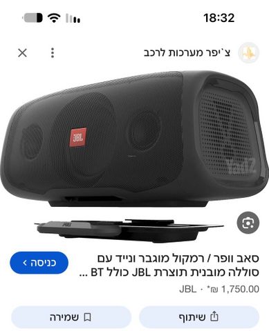רמקול jbl bass pro go