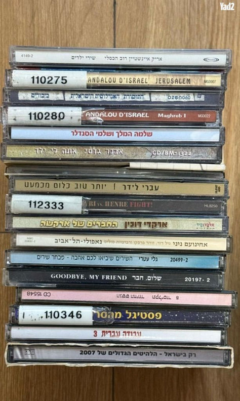 דיסק מוזיקה