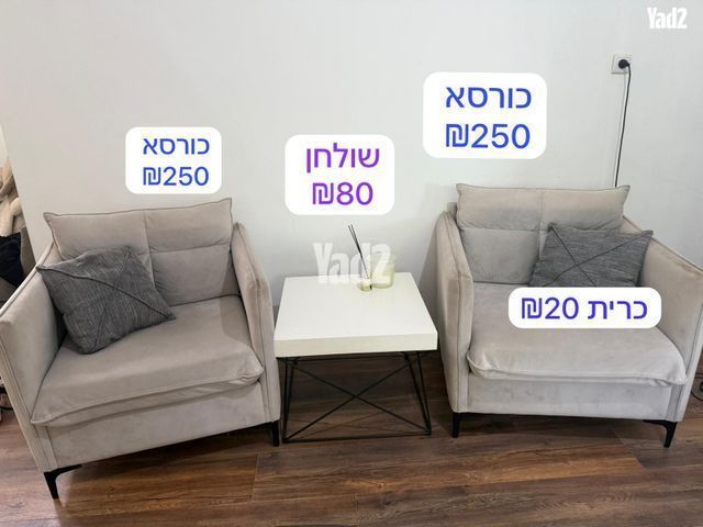 כורסאות