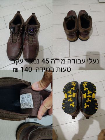 נעלי עבודה
