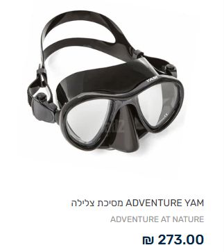 מסכת צלילה