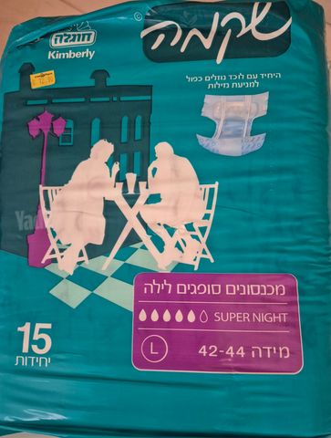 מוצריי ספיגה