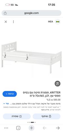 מיטת מעבר