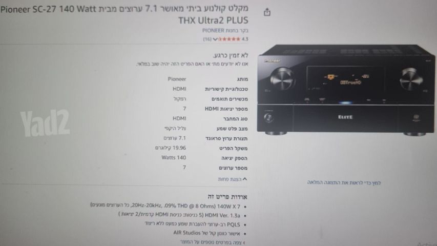 רסיבר PIONEER