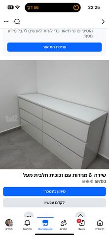 שידה 6 מגירות