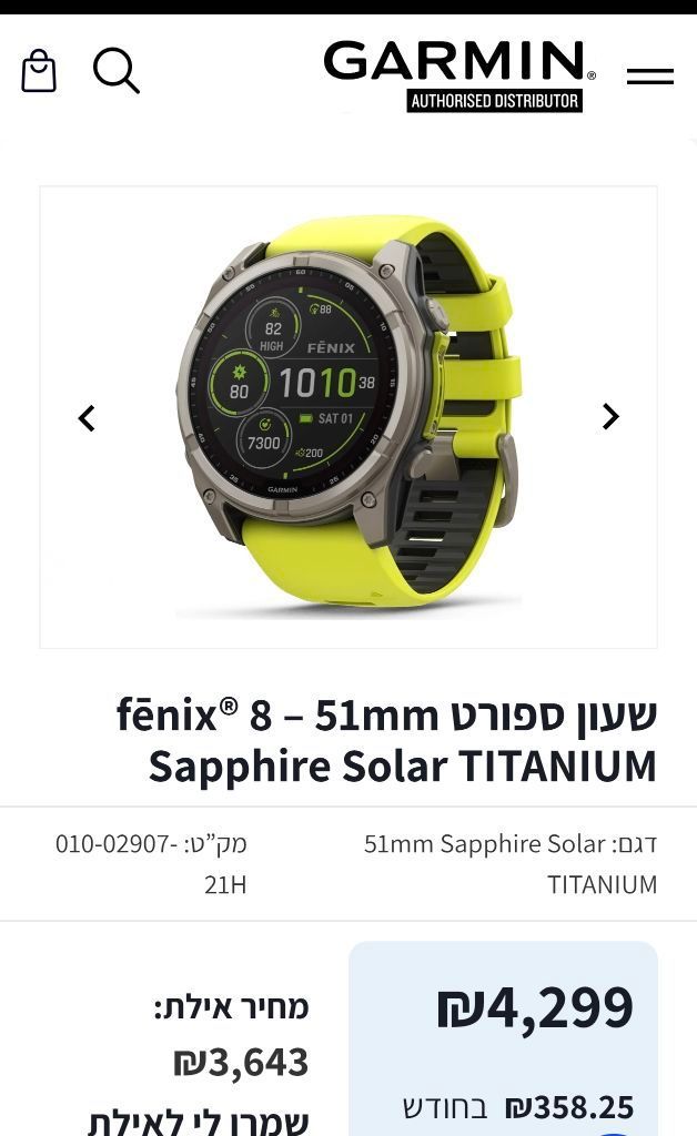 גרמין