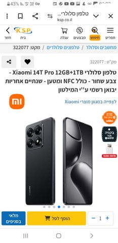 Xiaomi 14t