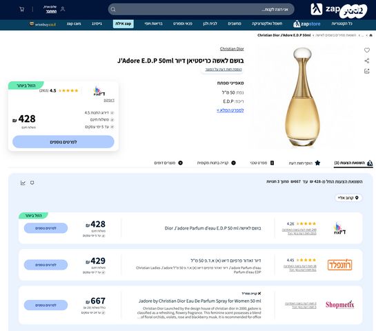 בושם דיור J'Adore E.D.P 50ml
