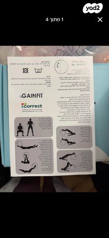 כדור יוגה