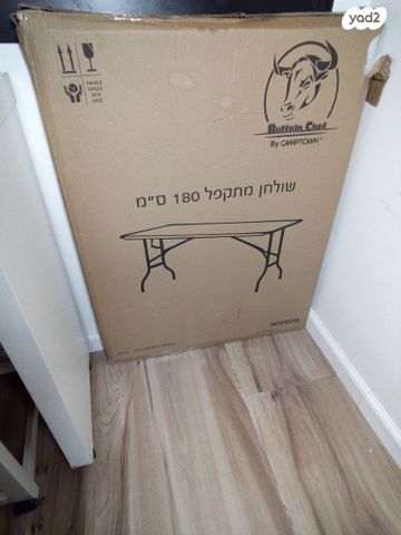 שולחן מתקפל 1.80