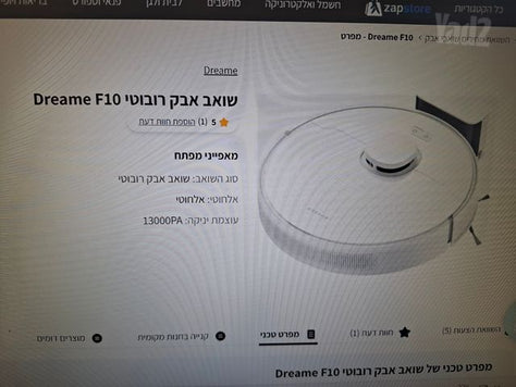 שואב שוטף