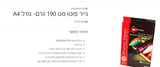 נייר פוטו מט