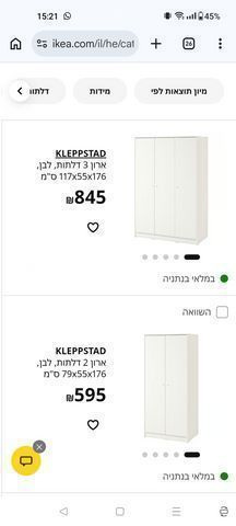 ארון איקאה kleppstad