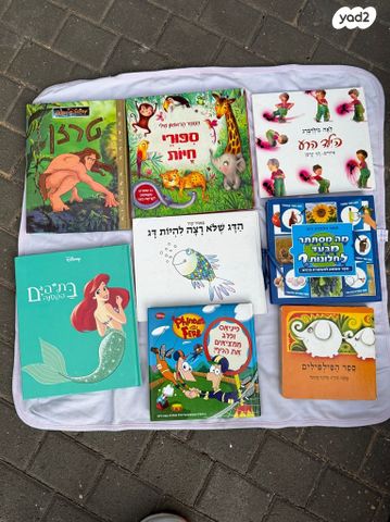 ספרים לילדים