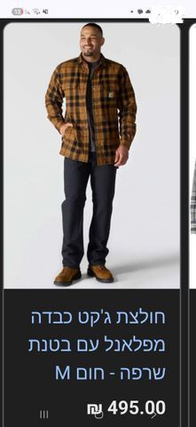 Carhartt !