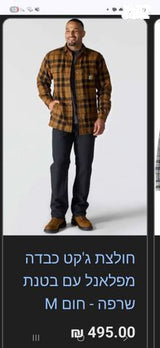 Carhartt !