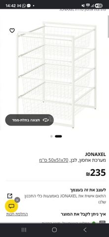 מגירות לאחסון