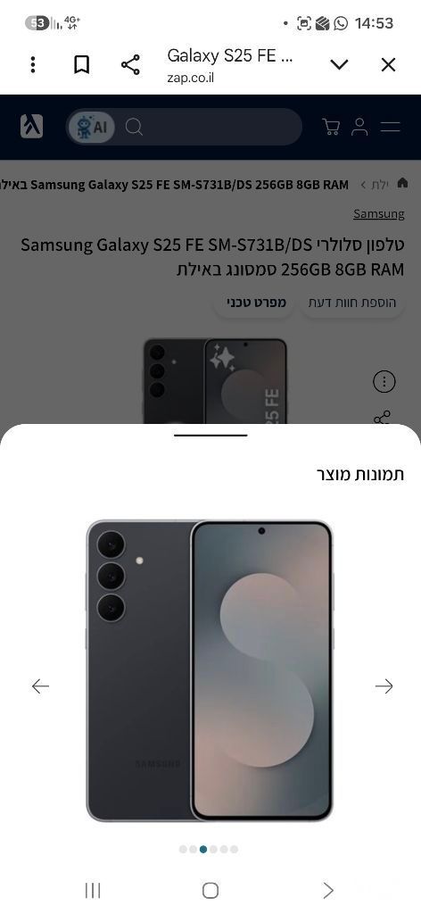 Samsung S25 FE  128GB 8GB