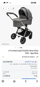 עגלה