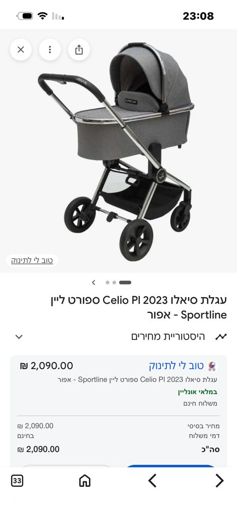 עגלה
