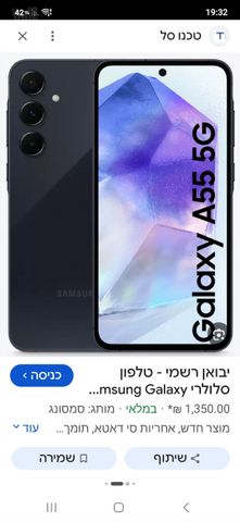 סמסונג  A 55
