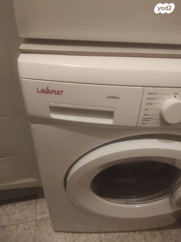 מכונת כביסה LAVAMAT