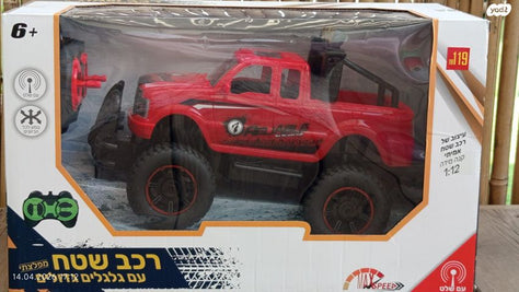 מכונית עם שלט