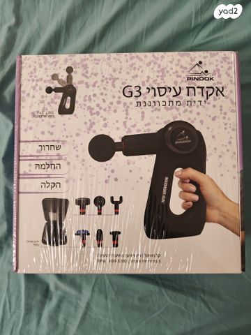 אקדח עיסוי G3