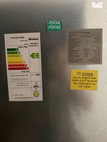 מקרר Blomberg דגם KND 9950X
