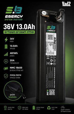 סוללה חדשה 36V 13Ah