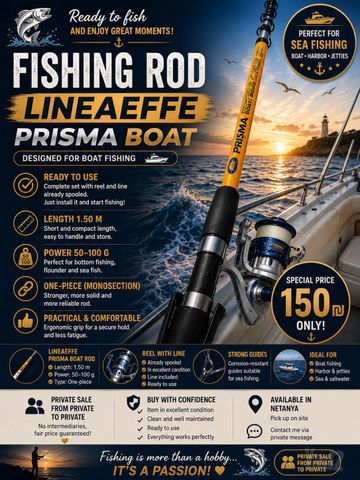 חכת Lineaeffe Prisma Boat