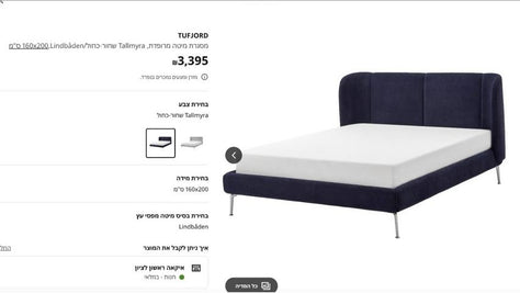 מיטה + מזרון