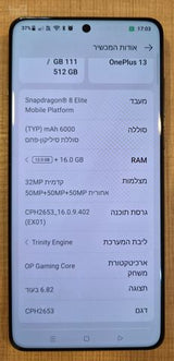 OnePlus 13 16GB RAM 512Gb