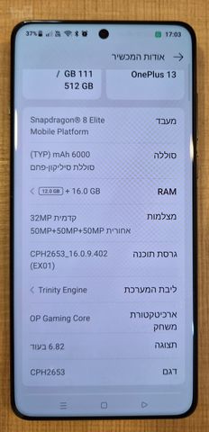 OnePlus 13 16GB RAM 512Gb
