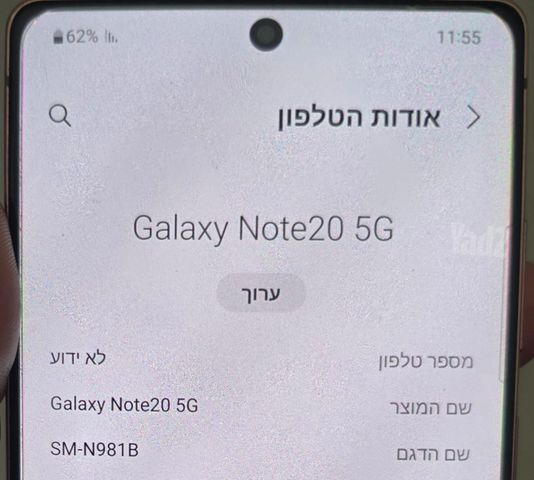 Galaxy Note20 5G