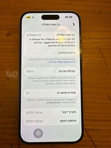 איפון 15 256 גיגה