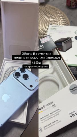 אייפון 18 פרו