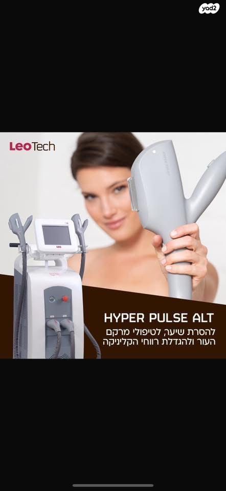 Hyper pulse