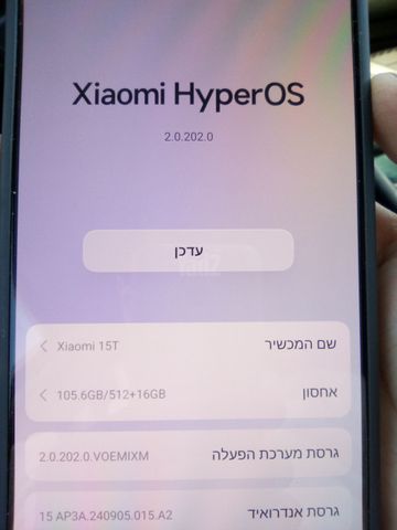 שיאומי T15 חדש