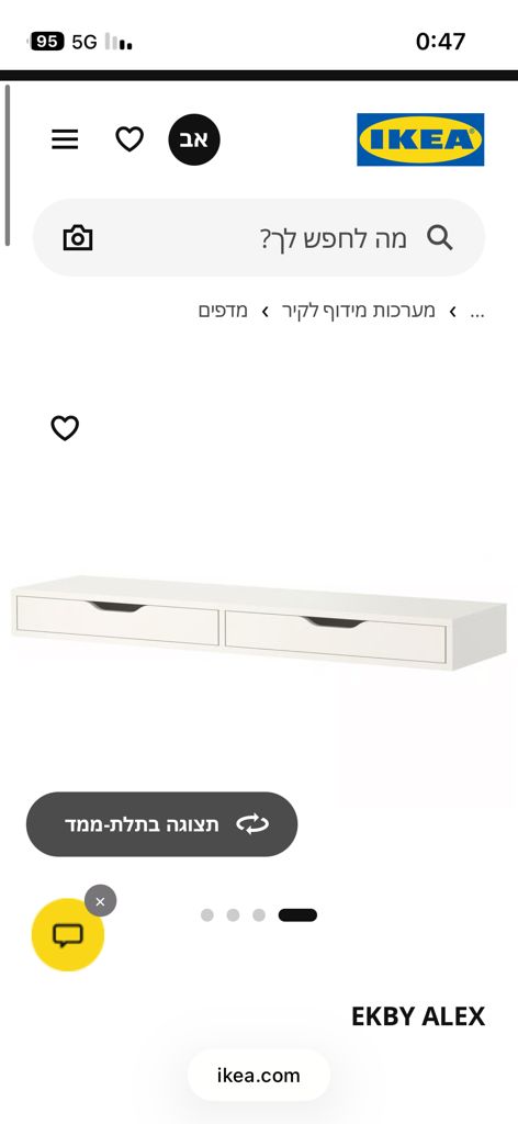 מדף עם מגירות