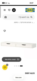 מדף עם מגירות