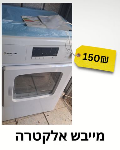 רהיטים