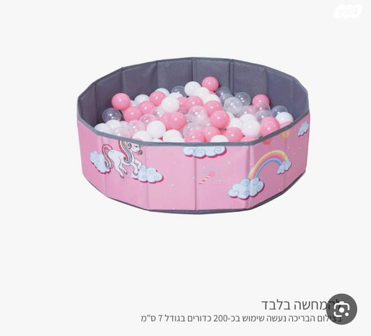 בריכת כדורים